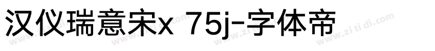 汉仪瑞意宋x 75j字体转换